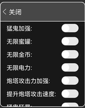 猛鬼吃鸡MOD作弊菜单汉化版