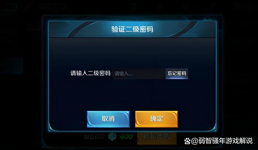 王者荣耀号密码无限能量