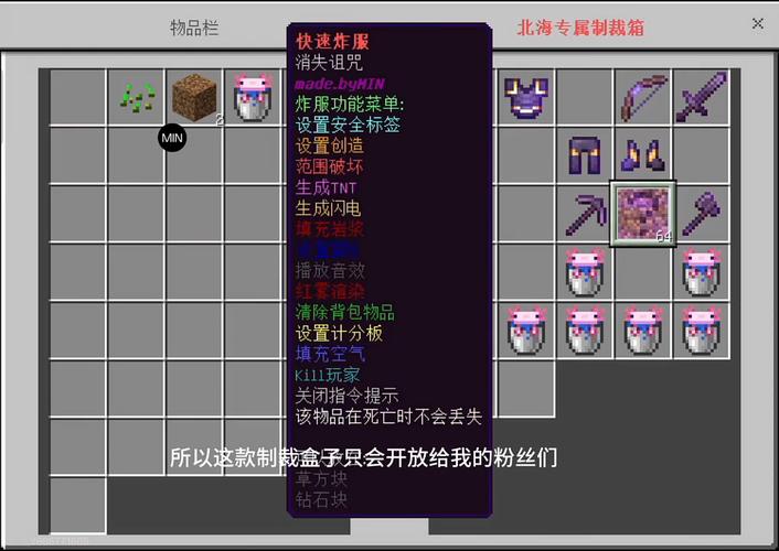 我的世界min公益版