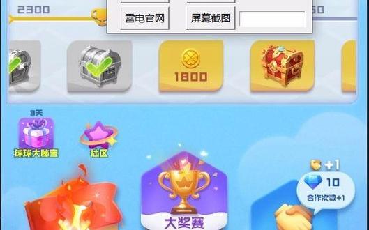 球球英雄一键开箱脚本