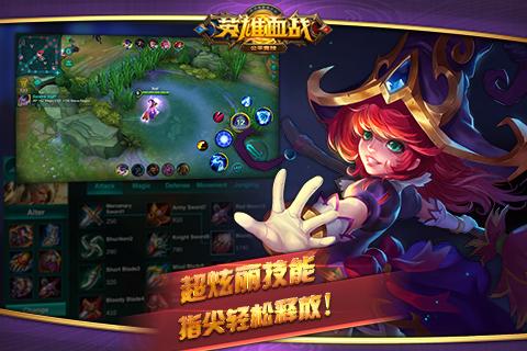 英雄血战内购破解版