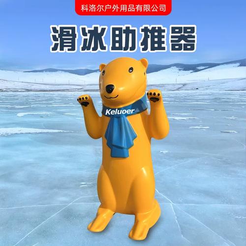 北极熊辅助器免