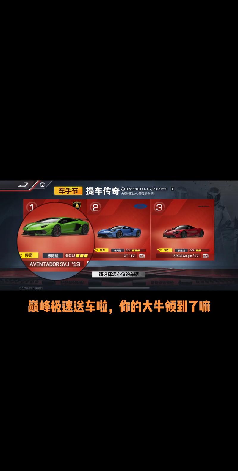 飞车大师无限金