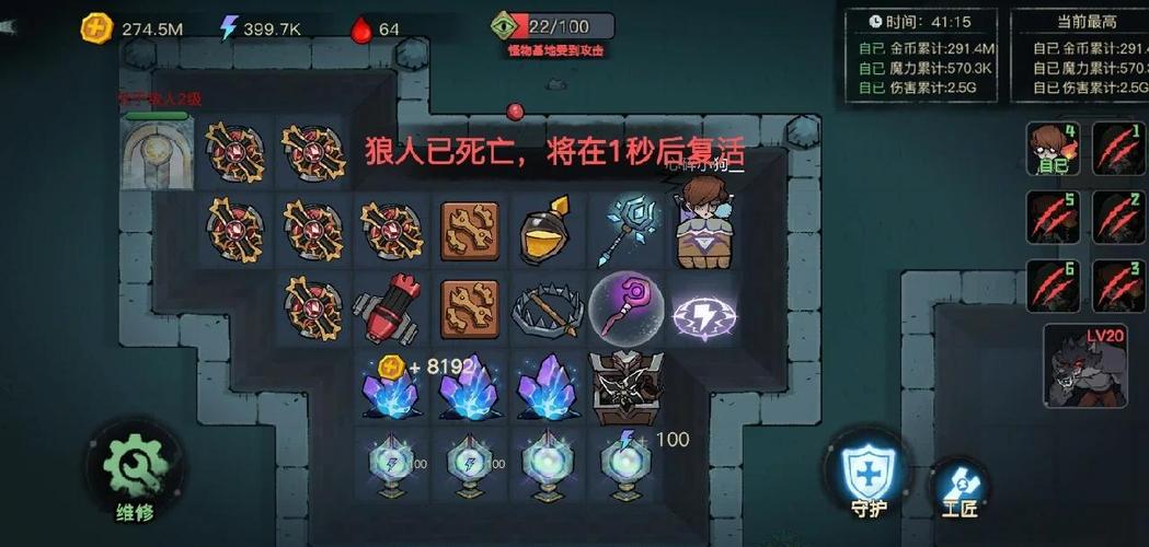 月夜降临破解版内置作弊菜单