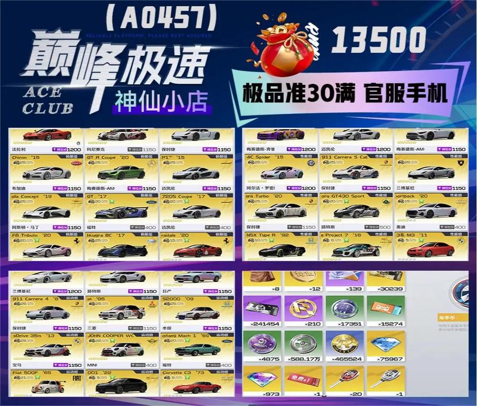 巅峰摩托车破解版内置菜单最新版下载202