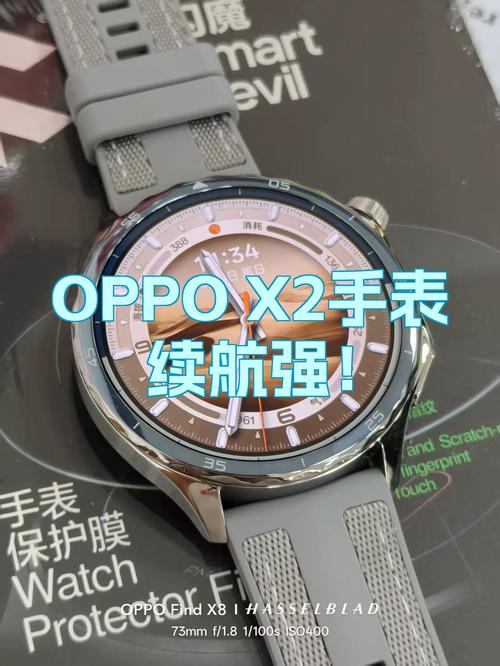 oppo手表强