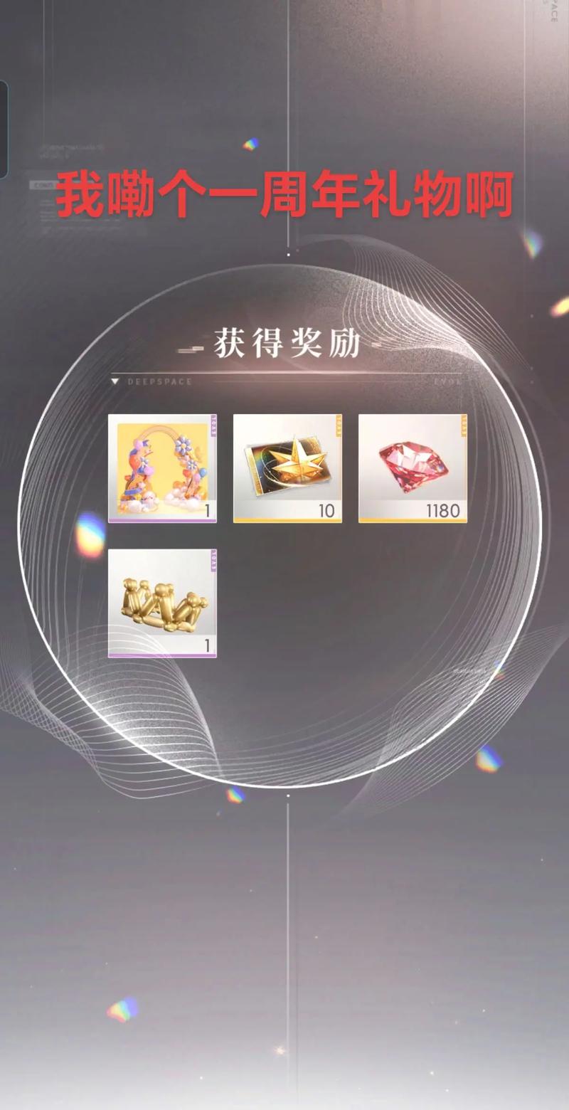 恋与深空无限钻