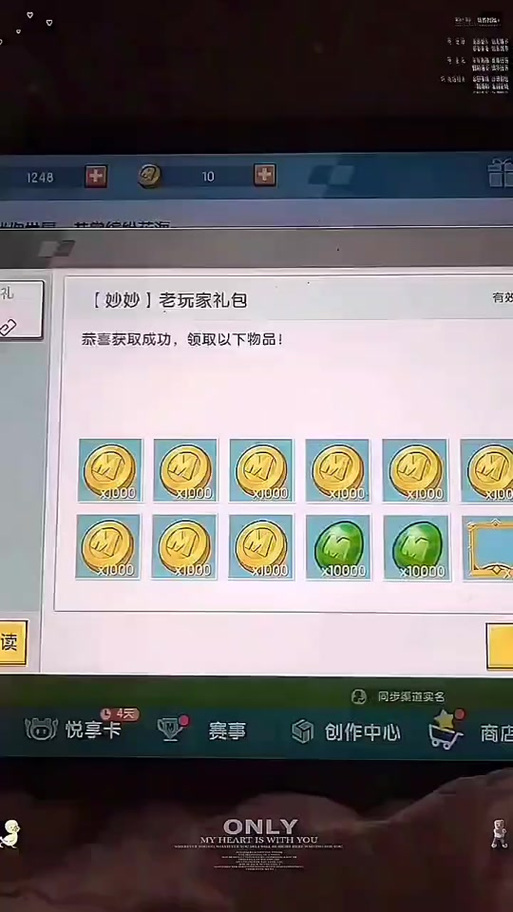 迷你世界052版本无限迷你币和迷你豆
