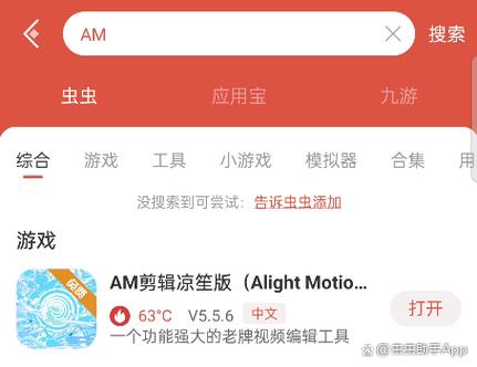 am凉笙版无病