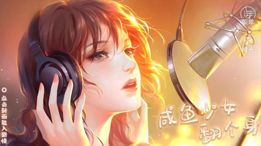 橙光咸鱼少免费版