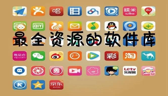 倾城软件库