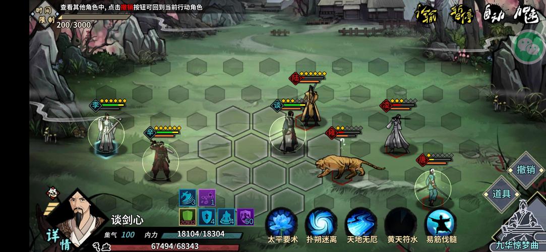 汉家江湖单机离线破解版破解无限配额无bug版