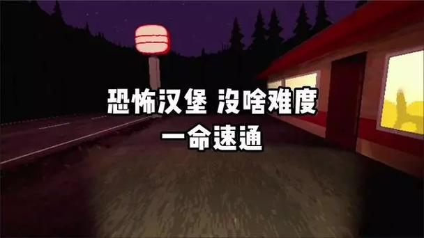 汉堡恐惧症游戏解锁全部书源