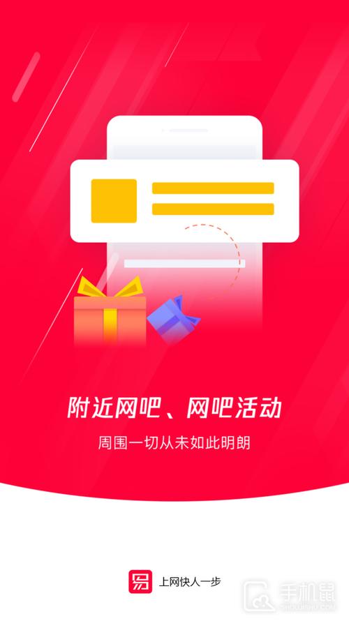 易上网app官网安装最新版2023