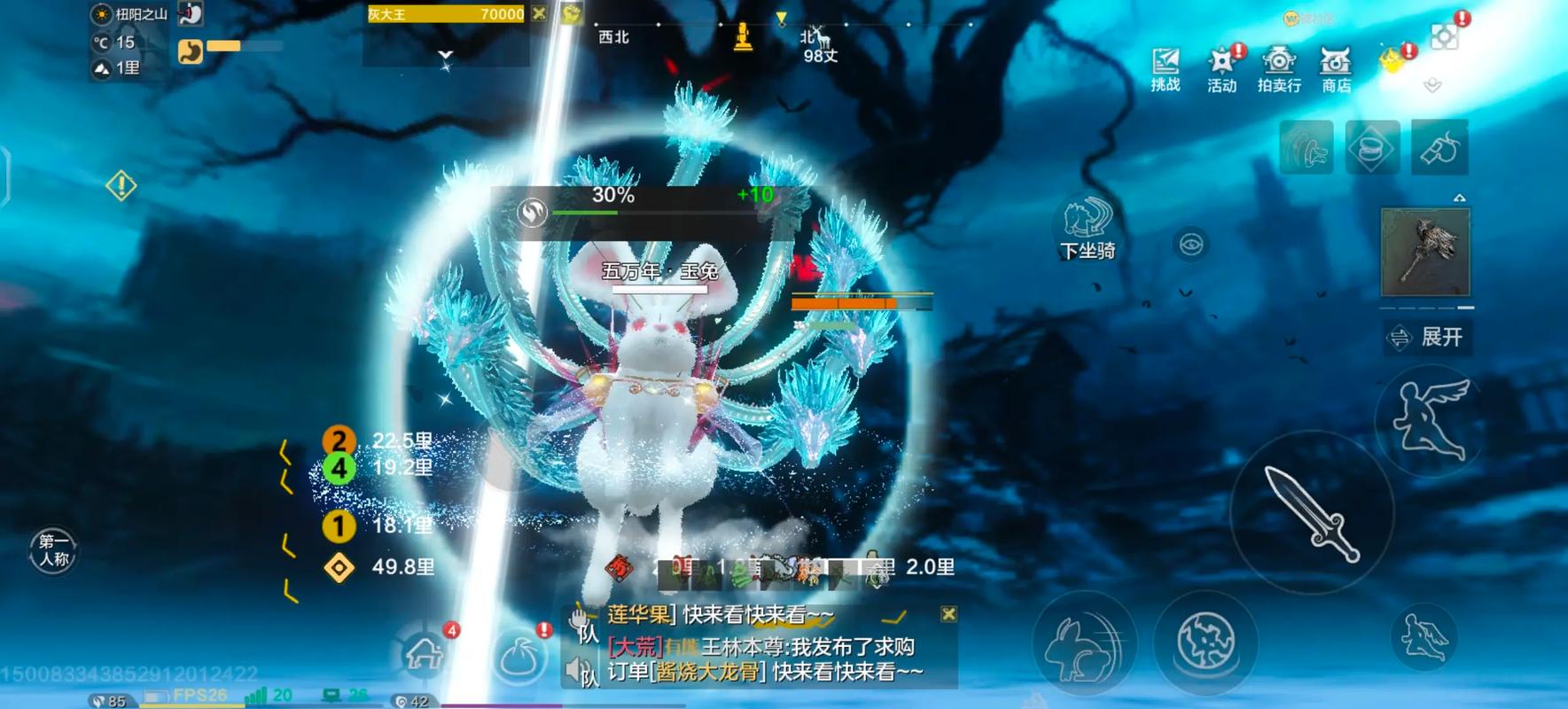 妄想山海内置修改器作弊MOD可提版