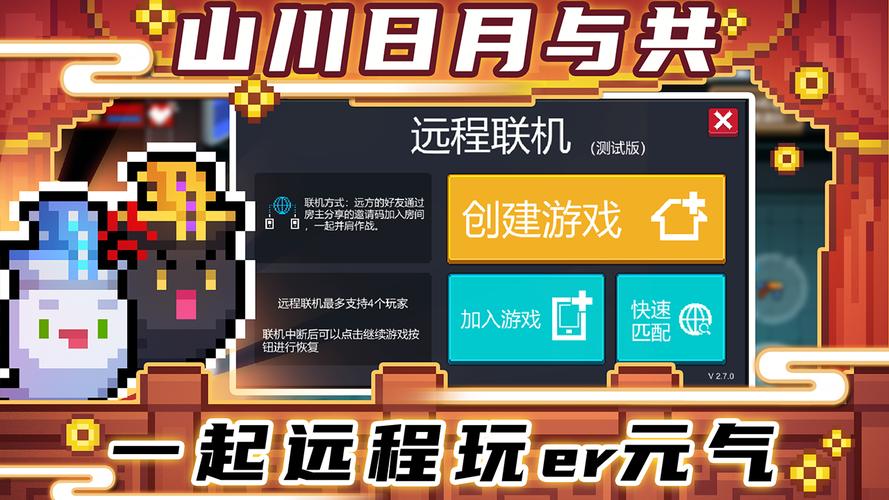 元气骑士内置ee悬浮窗修改器Web1破解
