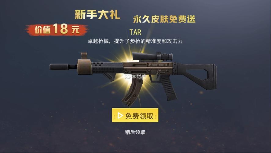 吃鸡荣耀精英免下拉