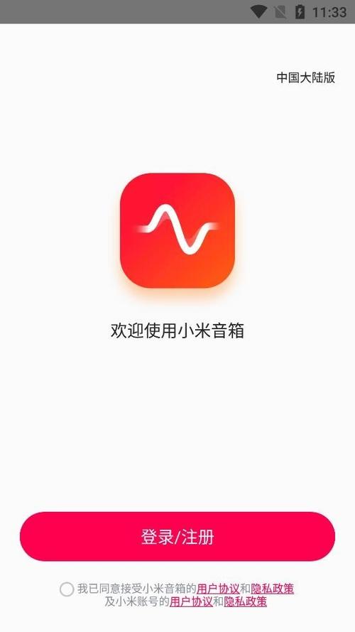 小米音箱app下载安装官方永久vip无广无限能量修改版