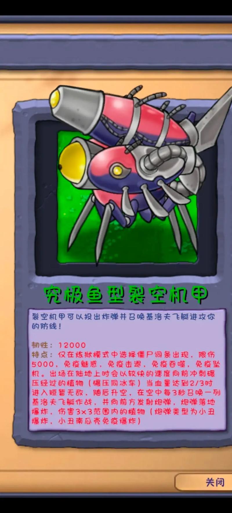 植物大战僵尸融合版不用实名认证直装版