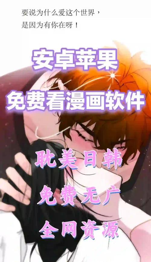 天天漫画app破解