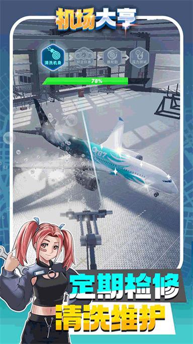 机场大亨无限金币版和无限钻石版免广告无限