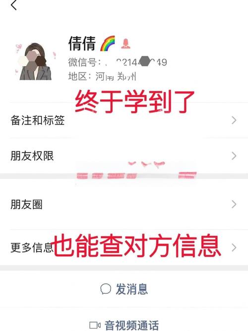 通过微信号查手机号软件