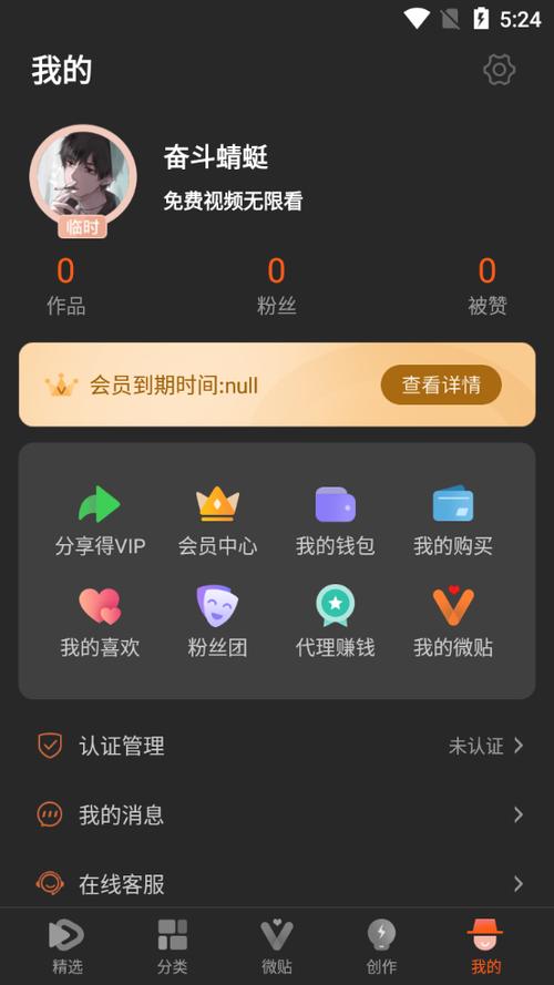 50度灰破解版v557解锁vip时间
