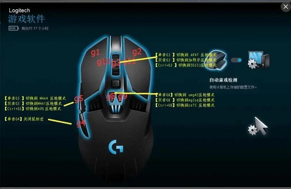 罗技g502压枪宏编写永久免更新