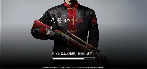 狙击代号47破解版破解版无限体力