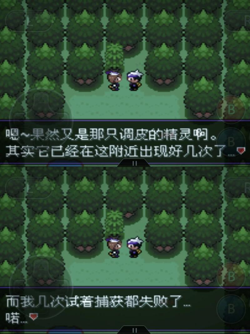 口袋妖怪漆黑魅影50内置菜单