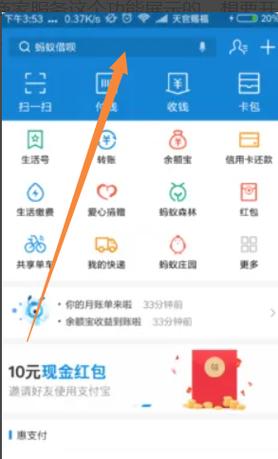 旧版本支付宝10613