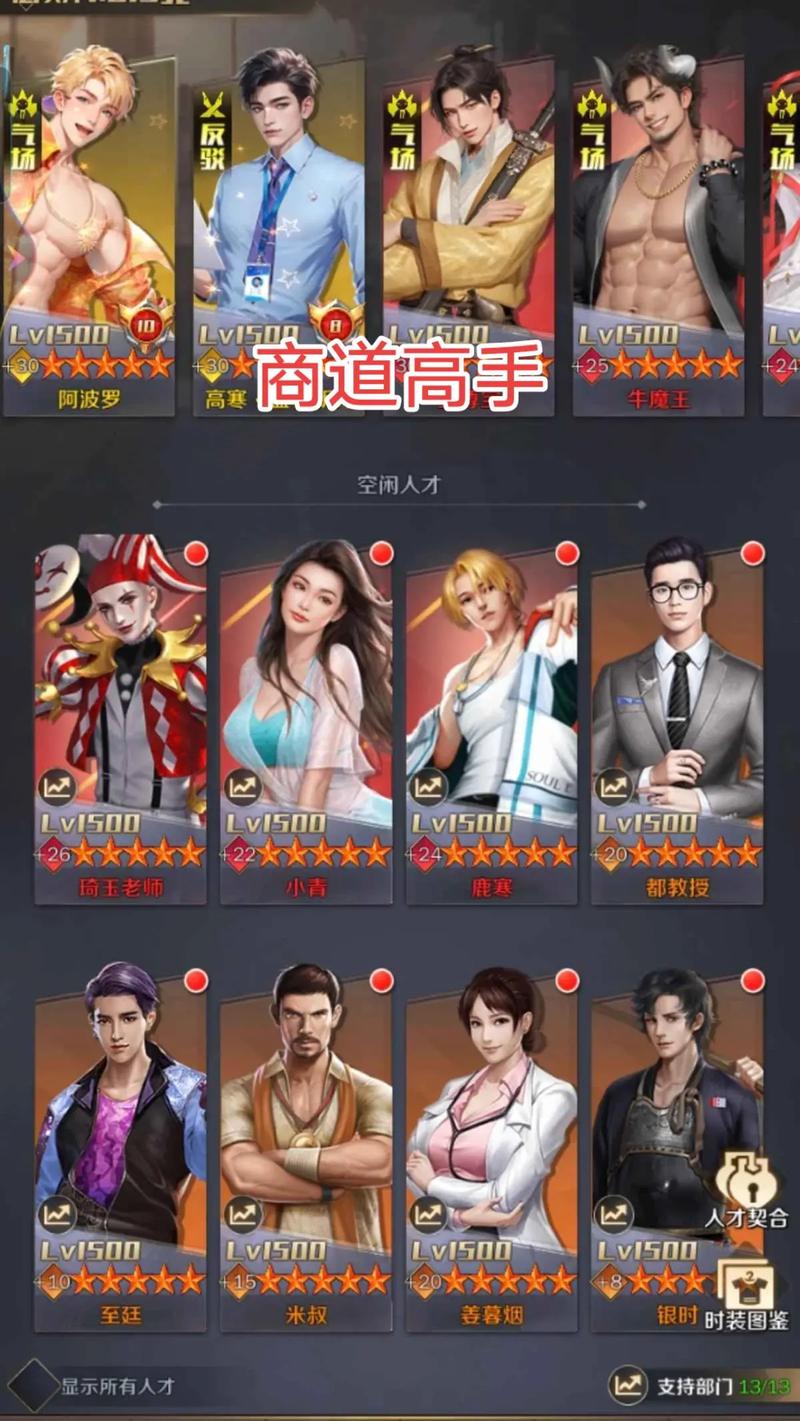 商道高手破解版无限钻石无限金币不是9游版