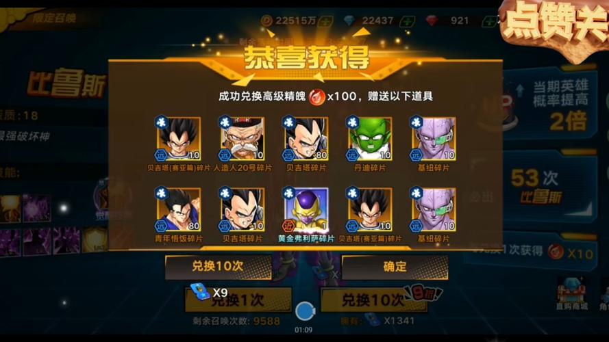 龙珠觉醒破解版无限钻石破解版永久VIP修