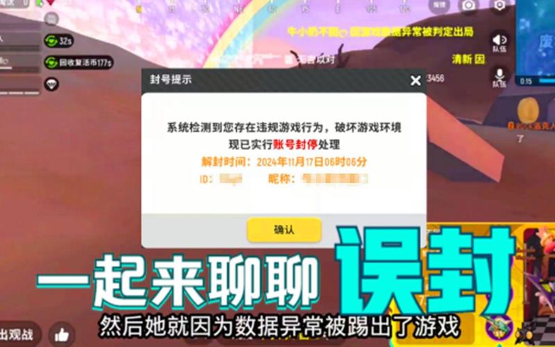 香肠派对申请解封网站无限能量破解版