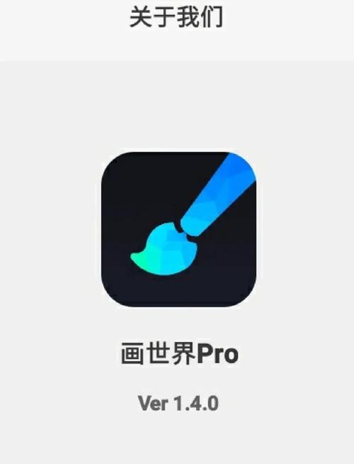 画世界pro永久会员版旧版