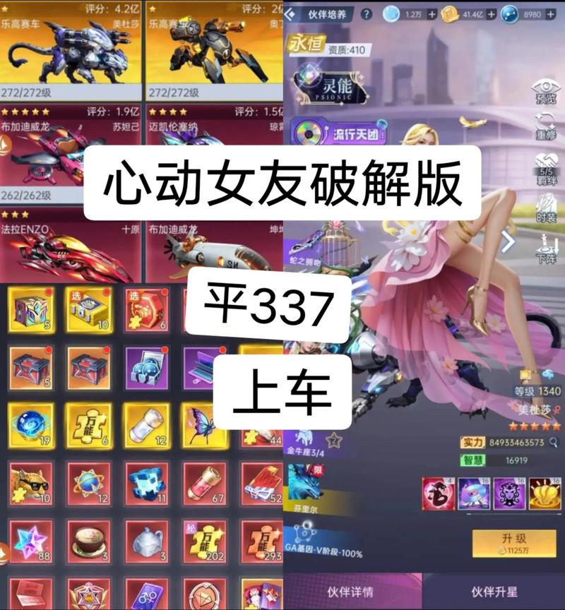 心跳女友破解版无限金币无限钻石无限版去广