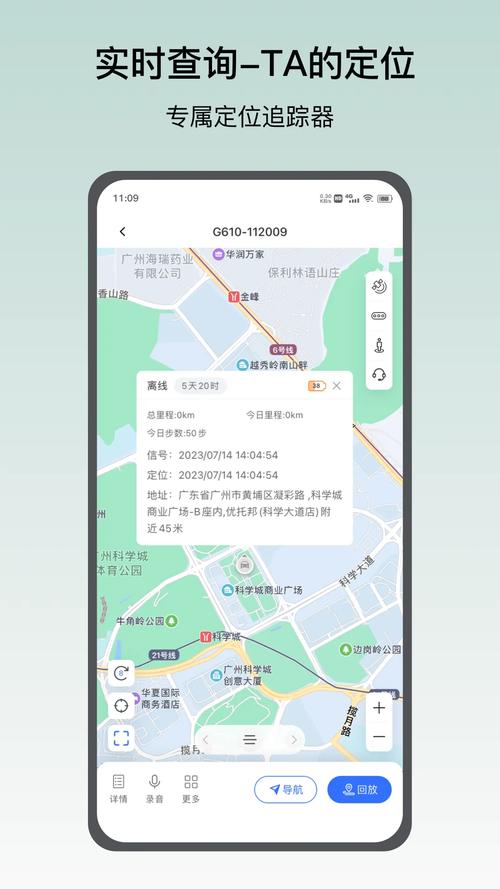 定位精灵vip版无限流量