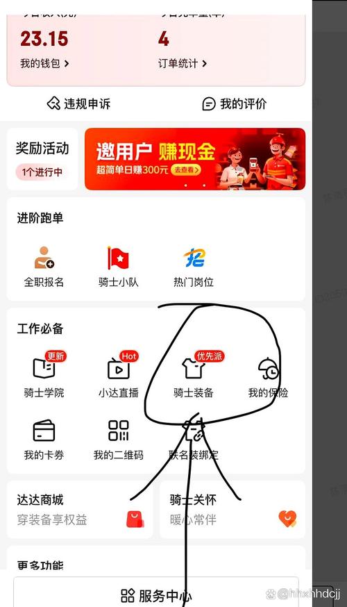 京东外卖自动抢