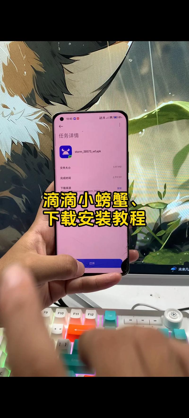 滴滴小螃蟹怎么使用无限时间版