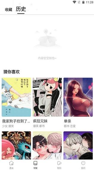 漫蛙manwa2官方网页视频永久