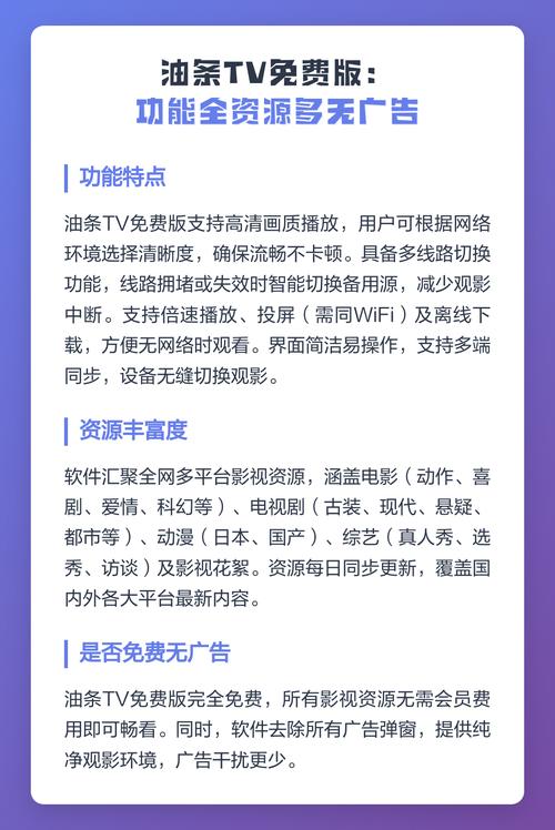 油条tv在线观看免费版全集高清光环加速版