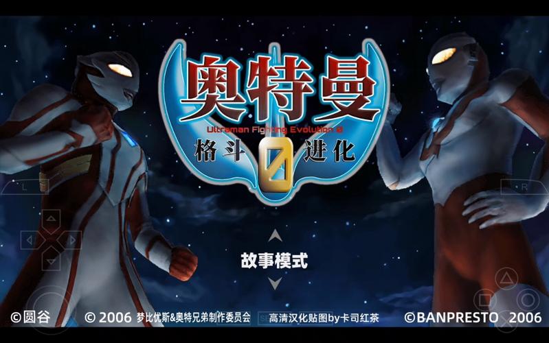 奥特曼0汉化高清版下载内购最新版