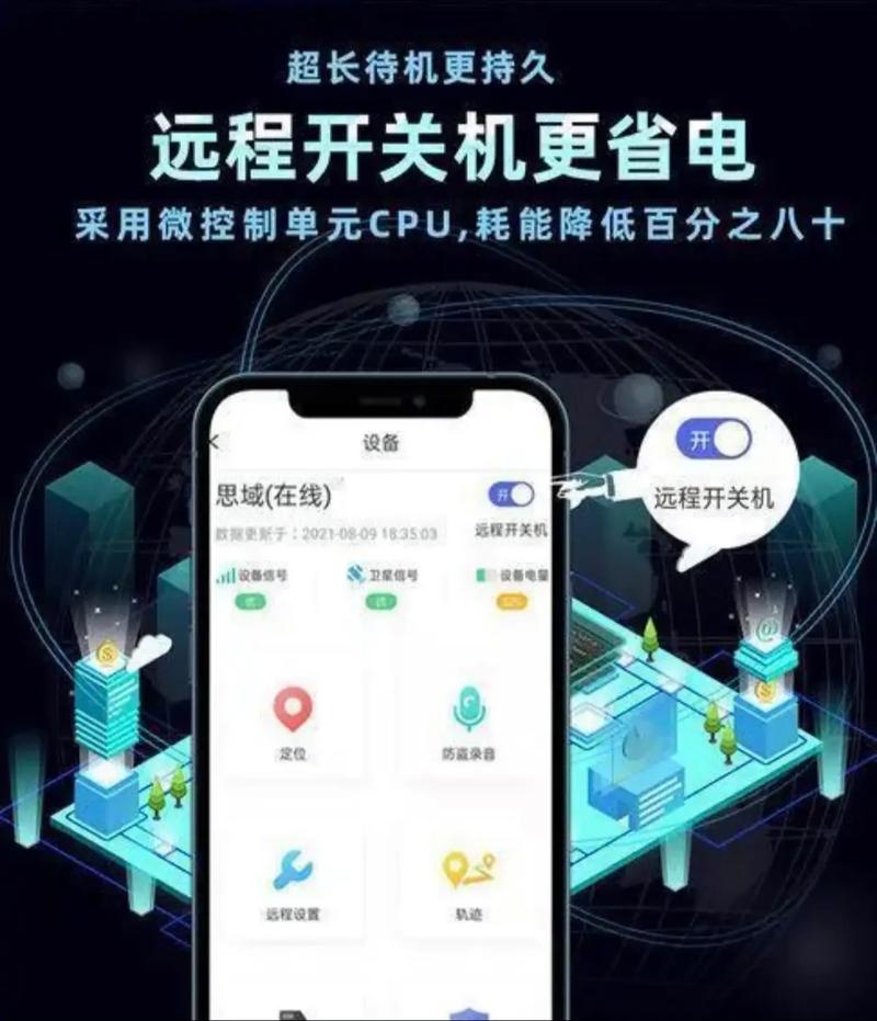 远程开启对方手机录音steam移植
