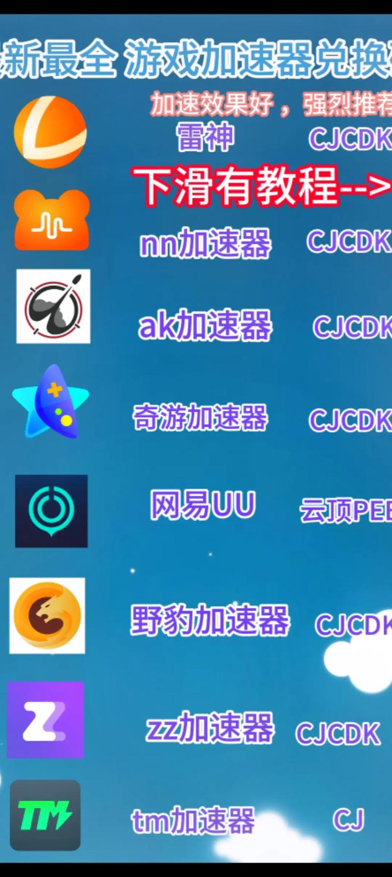 OmeTV最新版安装加速永久