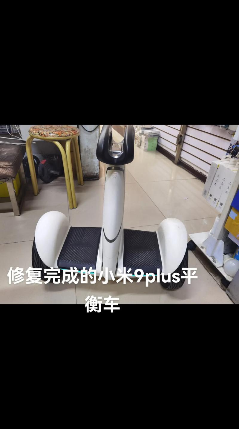 小米9号平衡车plus解除限速代码永久免