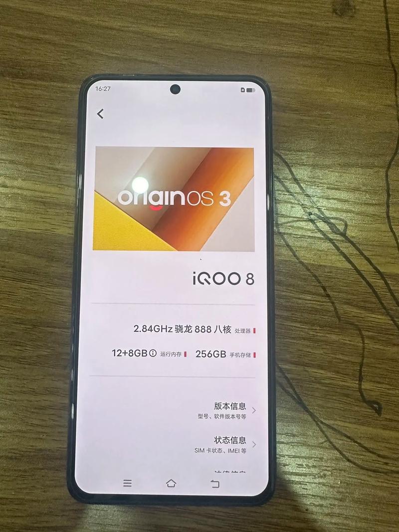 IQOO能刷r无限版