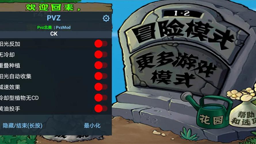 植物大战僵尸北美版内置作弊菜单 无线金币