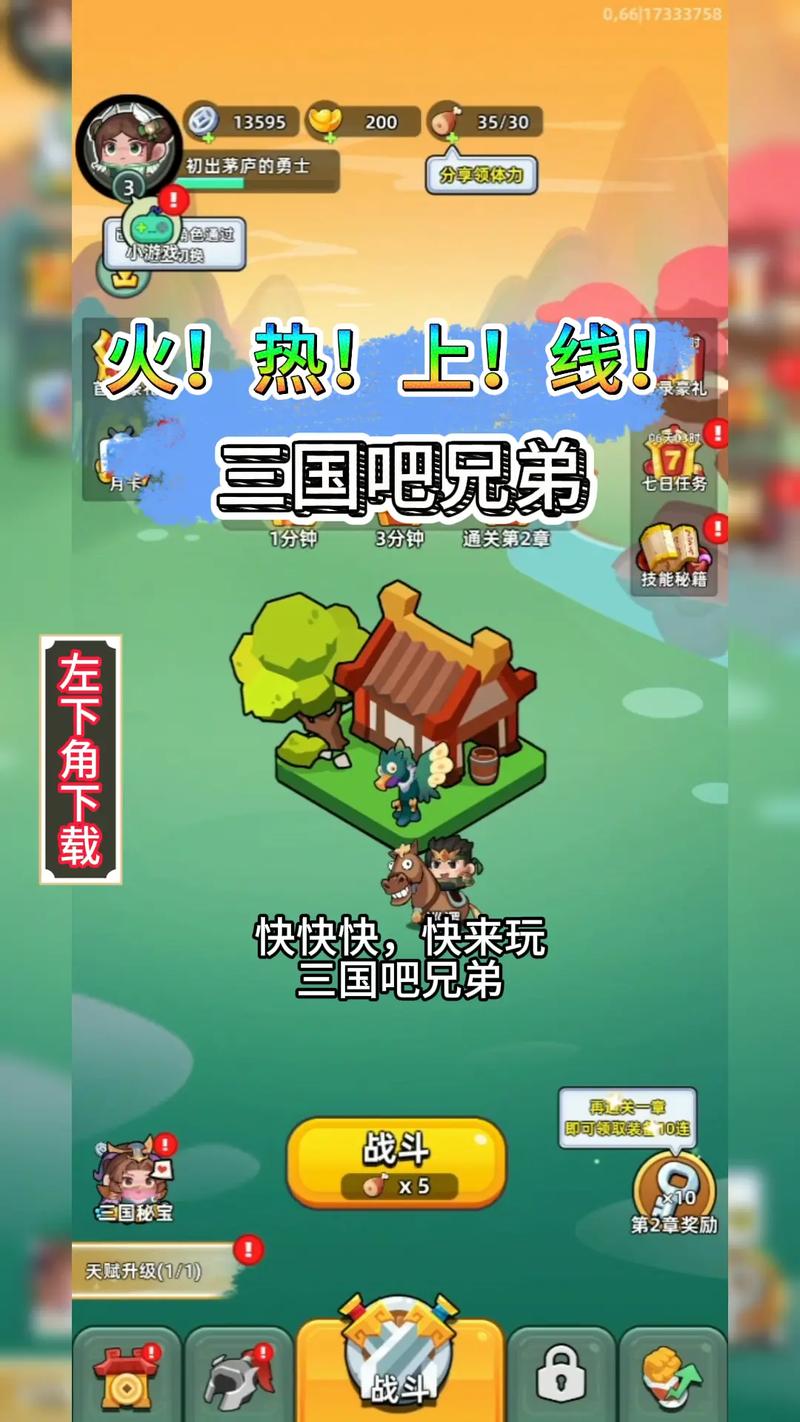 三国吧兄弟破解内购版最新无限金币版