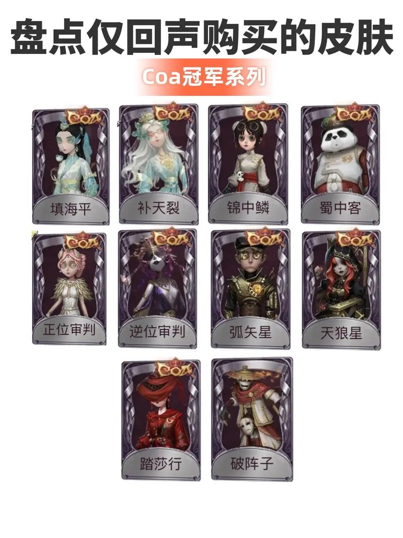第五人格破解版全皮肤无限回声