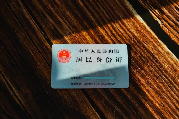 该身份证无法注